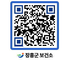 보건소 QRCODE - 보건소 소식 페이지 바로가기 (http://www.jangheung.go.kr/health/i0zuik@)