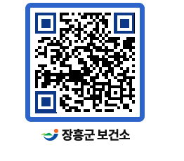 보건소 QRCODE - 보건소 소식 페이지 바로가기 (http://www.jangheung.go.kr/health/ib5bwv@)