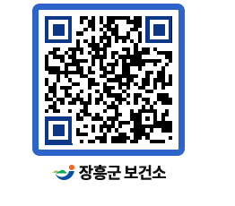 보건소 QRCODE - 보건소 소식 페이지 바로가기 (http://www.jangheung.go.kr/health/jw4pyv@)