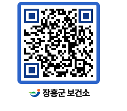 보건소 QRCODE - 보건소 소식 페이지 바로가기 (http://www.jangheung.go.kr/health/k0at0s@)