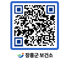 보건소 QRCODE - 보건소 소식 페이지 바로가기 (http://www.jangheung.go.kr/health/l3eljs@)