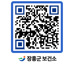 보건소 QRCODE - 보건소 소식 페이지 바로가기 (http://www.jangheung.go.kr/health/m3o2ix@)