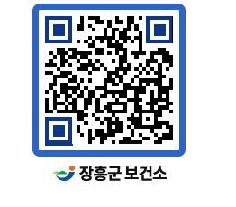 보건소 QRCODE - 보건소 소식 페이지 바로가기 (http://www.jangheung.go.kr/health/myza03@)