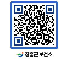 보건소 QRCODE - 보건소 소식 페이지 바로가기 (http://www.jangheung.go.kr/health/nnk4em@)