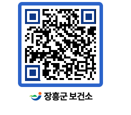 보건소 QRCODE - 보건소 소식 페이지 바로가기 (http://www.jangheung.go.kr/health/p0zwff@)