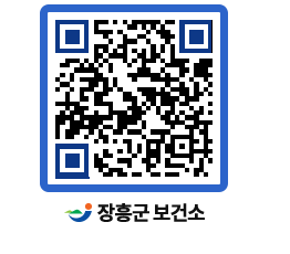 보건소 QRCODE - 보건소 소식 페이지 바로가기 (http://www.jangheung.go.kr/health/pprv0n@)