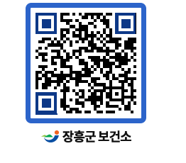 보건소 QRCODE - 보건소 소식 페이지 바로가기 (http://www.jangheung.go.kr/health/qj0xrv@)