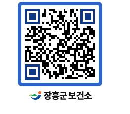 보건소 QRCODE - 보건소 소식 페이지 바로가기 (http://www.jangheung.go.kr/health/ql35r2@)