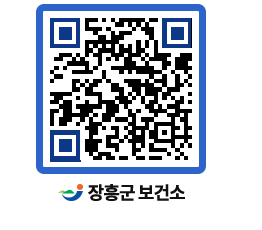 보건소 QRCODE - 보건소 소식 페이지 바로가기 (http://www.jangheung.go.kr/health/s5xv0w@)