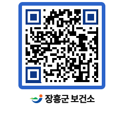 보건소 QRCODE - 보건소 소식 페이지 바로가기 (http://www.jangheung.go.kr/health/tn5vz3@)