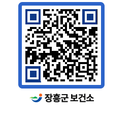 보건소 QRCODE - 보건소 소식 페이지 바로가기 (http://www.jangheung.go.kr/health/tq4fmw@)