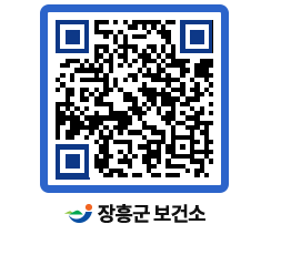 보건소 QRCODE - 보건소 소식 페이지 바로가기 (http://www.jangheung.go.kr/health/twr0bt@)