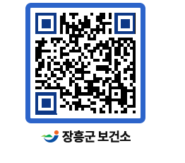 보건소 QRCODE - 보건소 소식 페이지 바로가기 (http://www.jangheung.go.kr/health/uaemyy@)