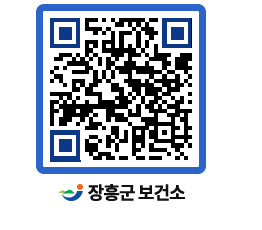 보건소 QRCODE - 보건소 소식 페이지 바로가기 (http://www.jangheung.go.kr/health/w2fz1o@)