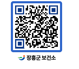 보건소 QRCODE - 보건소 소식 페이지 바로가기 (http://www.jangheung.go.kr/health/w5j2wh@)