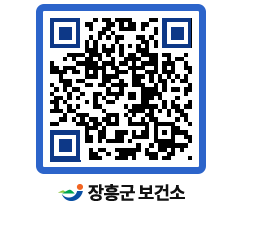 보건소 QRCODE - 보건소 소식 페이지 바로가기 (http://www.jangheung.go.kr/health/wmvdjq@)