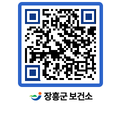 보건소 QRCODE - 보건소 소식 페이지 바로가기 (http://www.jangheung.go.kr/health/xbplhd@)