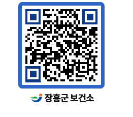 보건소 QRCODE - 보건소 소식 페이지 바로가기 (http://www.jangheung.go.kr/health/xp2int@)