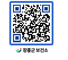 보건소 QRCODE - 보건소 소식 페이지 바로가기 (http://www.jangheung.go.kr/health/yx2e12@)