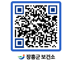 보건소 QRCODE - 보건소 소식 페이지 바로가기 (http://www.jangheung.go.kr/health/z0yqcu@)