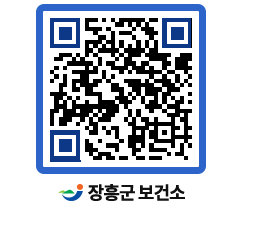 보건소 QRCODE - 건강정보 페이지 바로가기 (http://www.jangheung.go.kr/health/0hjijl@)