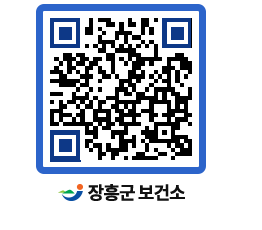 보건소 QRCODE - 건강정보 페이지 바로가기 (http://www.jangheung.go.kr/health/1ndlqy@)