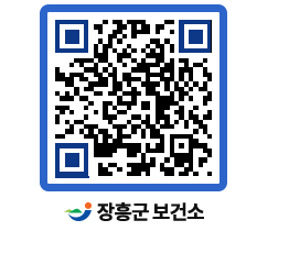 보건소 QRCODE - 건강정보 페이지 바로가기 (http://www.jangheung.go.kr/health/cykcrj@)