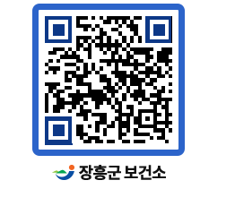 보건소 QRCODE - 건강정보 페이지 바로가기 (http://www.jangheung.go.kr/health/df1tlt@)