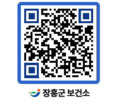 보건소 QRCODE - 건강정보 페이지 바로가기 (http://www.jangheung.go.kr/health/id2kwh@)