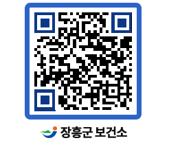 보건소 QRCODE - 건강정보 페이지 바로가기 (http://www.jangheung.go.kr/health/qh0ymu@)