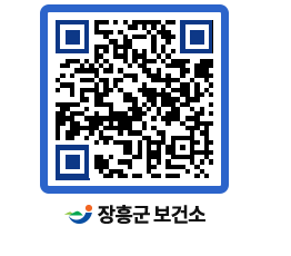 보건소 QRCODE - 건강정보 페이지 바로가기 (http://www.jangheung.go.kr/health/s05egh@)