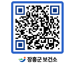 보건소 QRCODE - 건강정보 페이지 바로가기 (http://www.jangheung.go.kr/health/sewjie@)