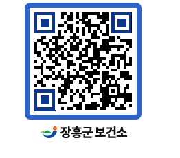 보건소 QRCODE - 건강정보 페이지 바로가기 (http://www.jangheung.go.kr/health/x50s5x@)