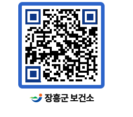 보건소 QRCODE - 건강정보 페이지 바로가기 (http://www.jangheung.go.kr/health/xc32by@)