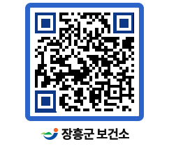 보건소 QRCODE - 건강정보 페이지 바로가기 (http://www.jangheung.go.kr/health/zq0bl4@)