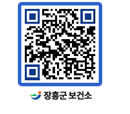 보건소 QRCODE - 보건소에 바란다 페이지 바로가기 (http://www.jangheung.go.kr/health/4zro52@)