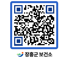 보건소 QRCODE - 감염병정보 페이지 바로가기 (http://www.jangheung.go.kr/health/vl5rut@)