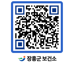 보건소 QRCODE - 해외여행 건강정보 페이지 바로가기 (http://www.jangheung.go.kr/health/0hh5ag@)