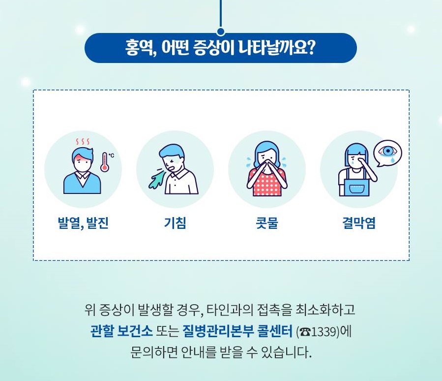 홍역증상