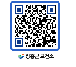 보건소 QRCODE - 배너존 페이지 바로가기 (http://www.jangheung.go.kr/health/0gx4dx@)