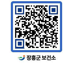 보건소 QRCODE - 배너존 페이지 바로가기 (http://www.jangheung.go.kr/health/2xuns0@)