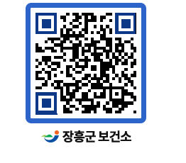 보건소 QRCODE - 팝업존 페이지 바로가기 (http://www.jangheung.go.kr/health/4iunzf@)