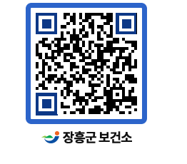 보건소 QRCODE - 팝업존 페이지 바로가기 (http://www.jangheung.go.kr/health/aeerez@)