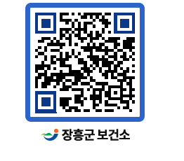 보건소 QRCODE - 팝업존 페이지 바로가기 (http://www.jangheung.go.kr/health/dgkwul@)