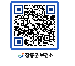 보건소 QRCODE - 팝업존 페이지 바로가기 (http://www.jangheung.go.kr/health/nkgg0f@)