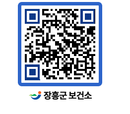 보건소 QRCODE - 팝업존 페이지 바로가기 (http://www.jangheung.go.kr/health/q431oj@)