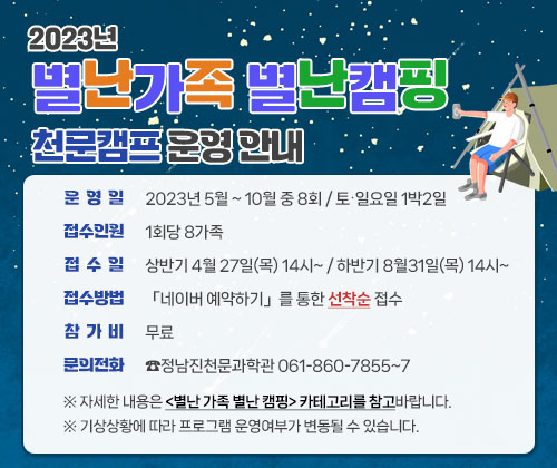 별난캠핑