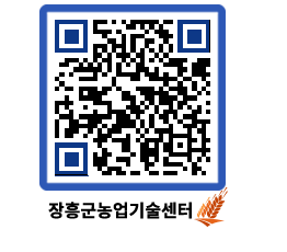 농업기술센터 QRCODE - 병해충정보 페이지 바로가기 (http://www.jangheung.go.kr/jares/3pibvh@)