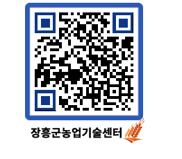 농업기술센터 QRCODE - 병해충정보 페이지 바로가기 (http://www.jangheung.go.kr/jares/c4rruf@)