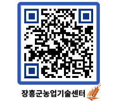 농업기술센터 QRCODE - 병해충정보 페이지 바로가기 (http://www.jangheung.go.kr/jares/etimqz@)